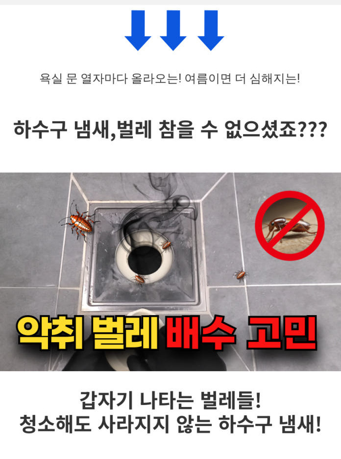 화장실하수구트랩 냄새제거 차단 세탁기배수구트랩 싱크대배수구 덮개 교체 욕실 유가 벌레 - 상세 이미지 5