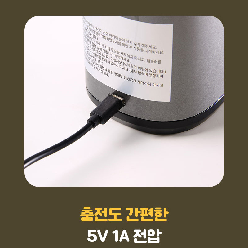 미룸 휴대용 미니 믹서기 USB 충전 텀블러 고일주스 쉐이크 이미지 7