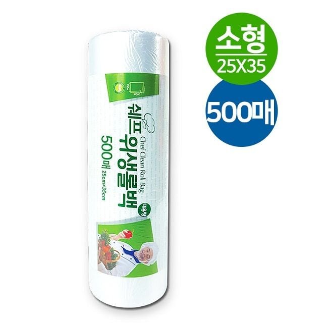 위생롤백 500매 (소형 25x35cm) 일회용비닐 업소용 - 상품 이미지