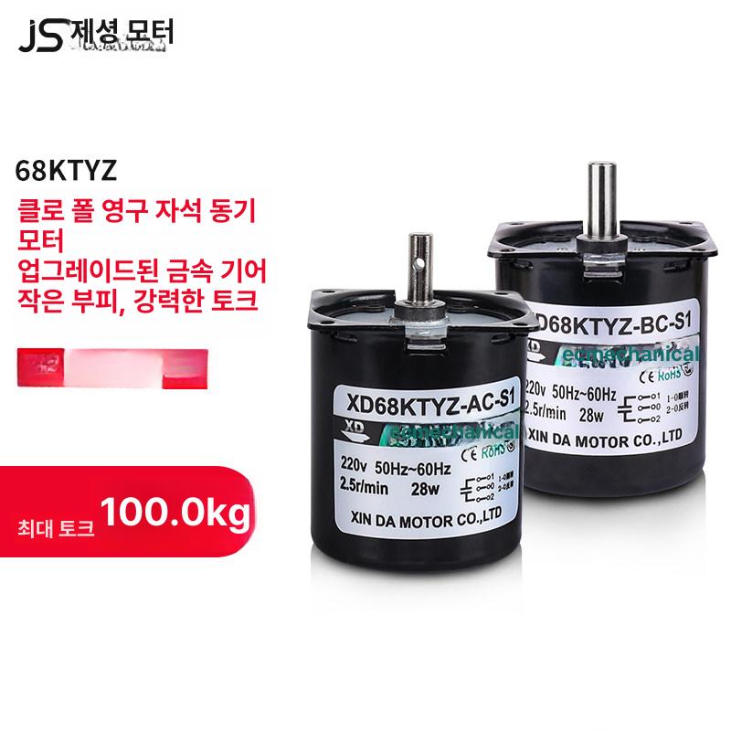 저속 AC 전동 감속 역방향 컨트롤러 기어 소형 리버스 기본 2.5 RPM - 상세 이미지 2