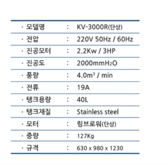 흡입력좋은 공업용청소기 링브로워 장착 산업용 대형진공청소기 40L 이미지 7