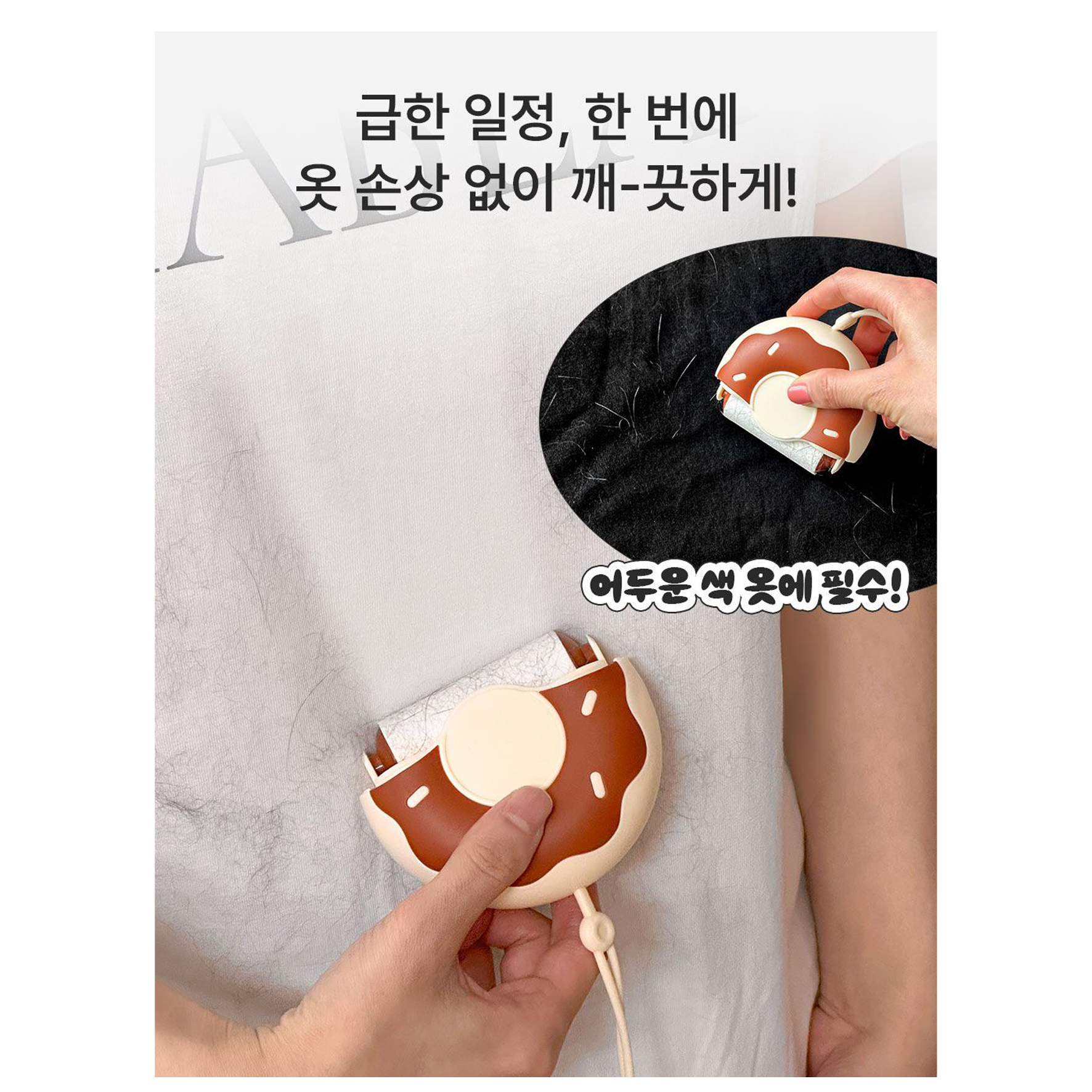 휴대용 미니 돌돌이 먼지제거 도넛모양 1+1 애완동물 털 청소 집사 필수템 - 상세 이미지 4
