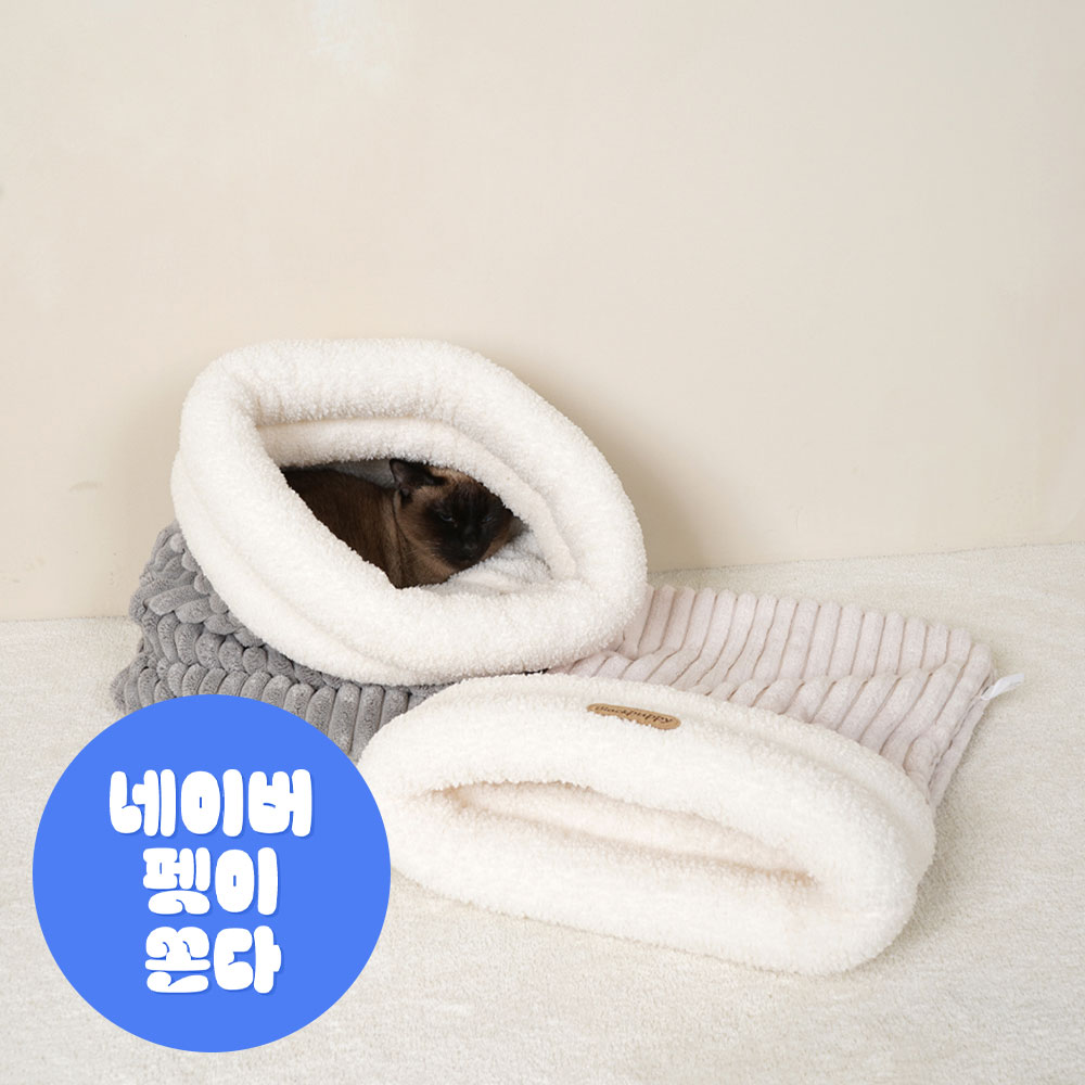 개과천선 파우치 고양이 하우스 극세사 숨숨집 반려묘 방석 강아지
