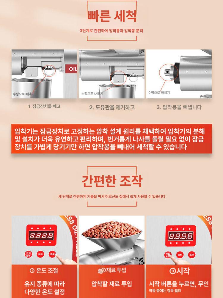 참기름 들기름 착유기 압착기 짜는 기계 스테인리스 땅콩기름 추출기 냉온 겸용 클래식 항온 모델 A - 상세 이미지 5