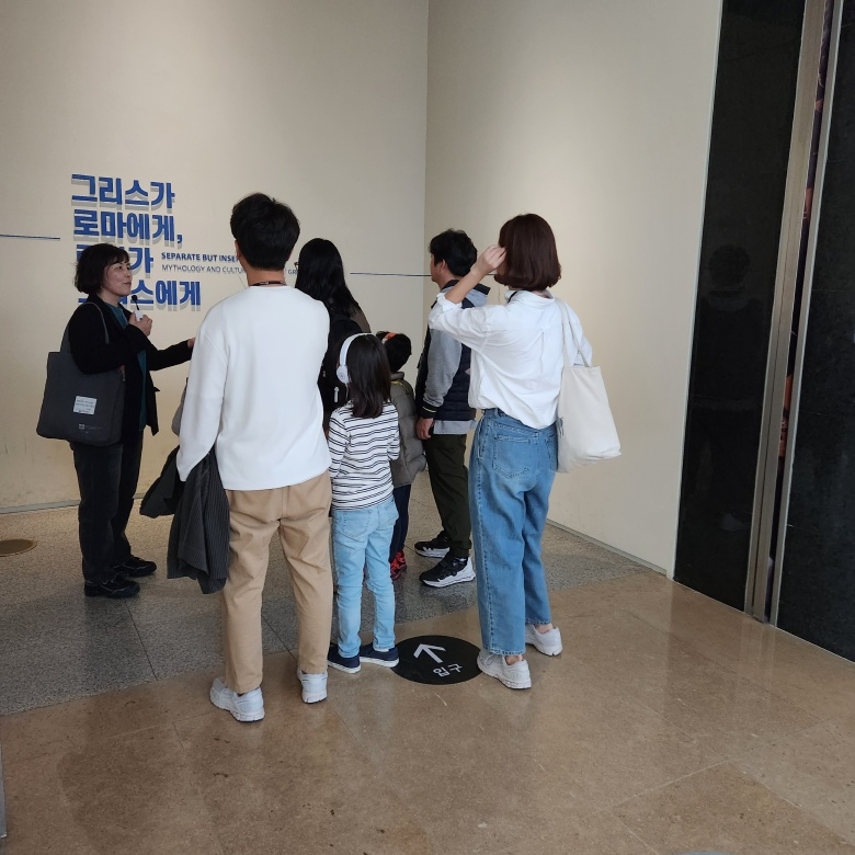[국립중앙박물관] 그리스 로마 전시 서울 주말 방학 가족 나들이 체험학습 역사 도슨트 투어 by 짱짱히스토리