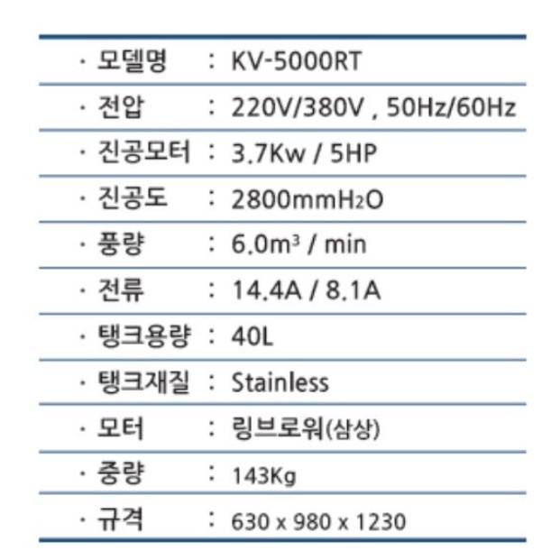 흡입력좋은 산업용대형청소기 삼상 공업용진공청소기 40L - 상세 이미지 2
