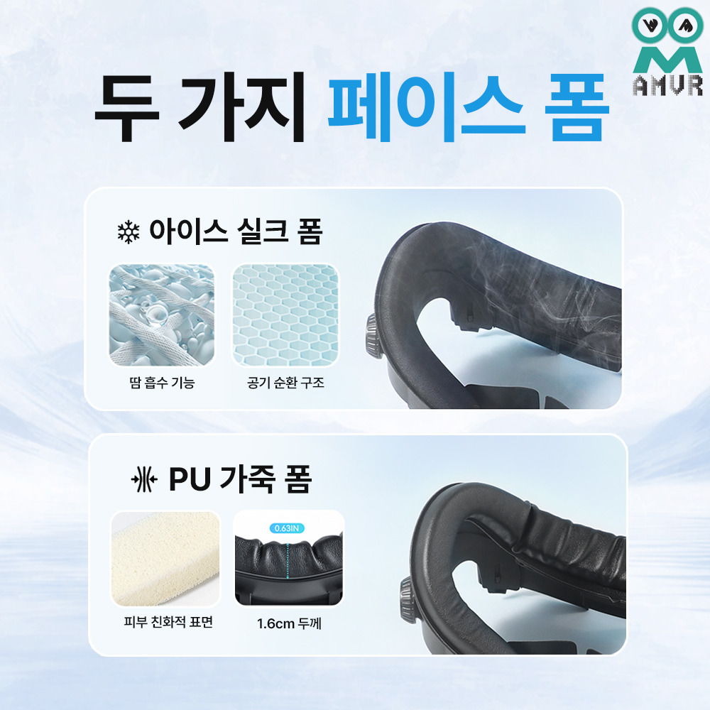 메타퀘스트3 안면폼 AMVR 노브 와이드버전 가죽환기커버 빛샘방지 악세사리 이미지 6