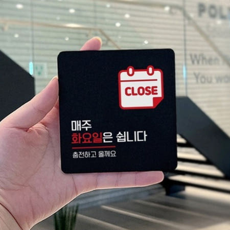 HW마트 협력사 HW마트 매주 백반집 화요일 휴무 안내 달력 부착 표지판