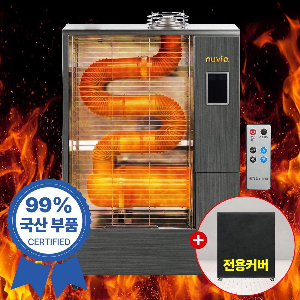 누비아 돈풍기 원적외선 튜브히터 등유 곱창난로 주름관히터 산업용 업소용 10000kal NTH12K
