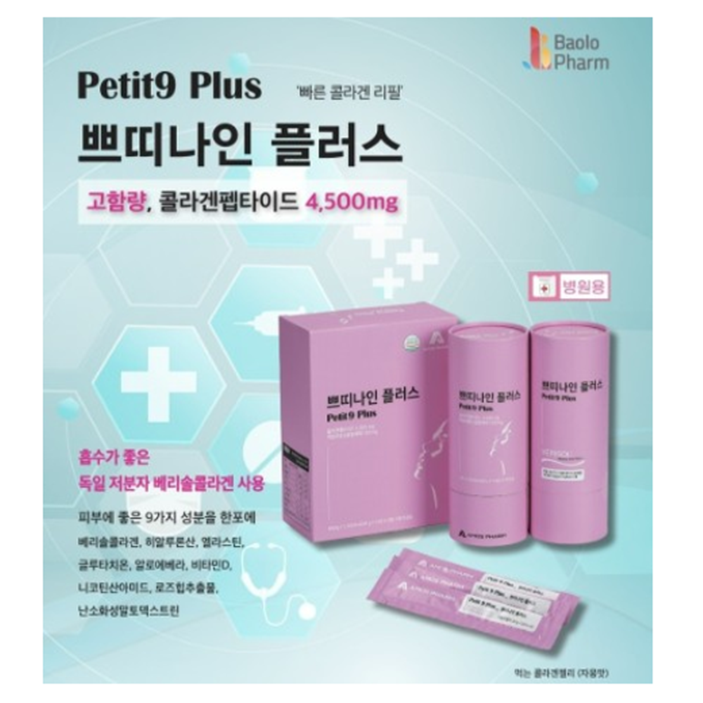 탱탱한 피부 병원용 천연저분자 고햠량 콜라겐 펩타이드 4500mg 글루타치온 쁘띠나인플러스 - 상세 이미지 2