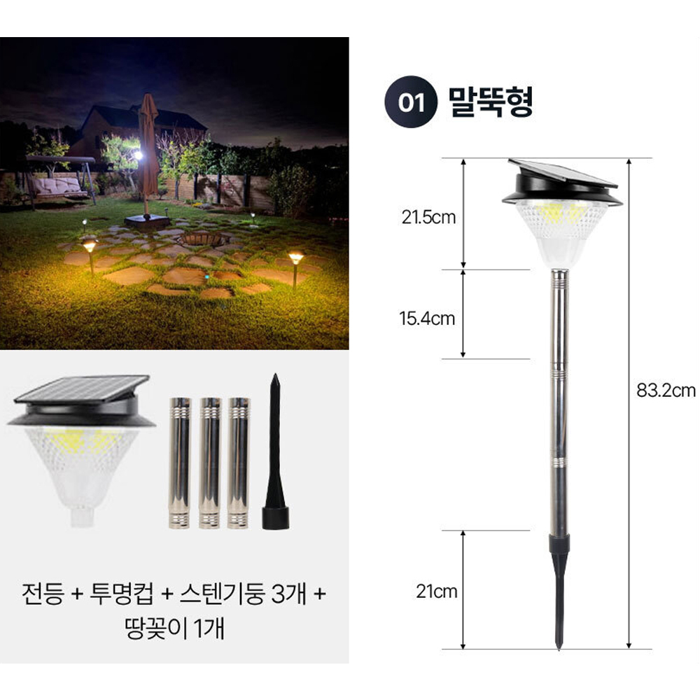 태양광 조명등 정원등 태양열 LED 가로등 야외등 전구 COB 140구 말뚝 이미지 6