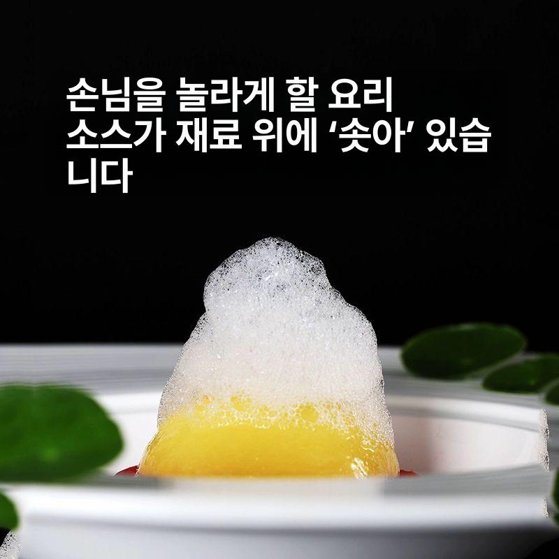 칵테일 거품기 분자요리 거품발생기 커피 요리 데코 전기 폼 머신+300g 림스터 - 상세 이미지 2