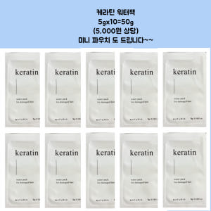 노워시트리트먼트 나투리아 케라틴 워터팩 250g+50g 세트 솔직 후기 | 피부 타입별 분석 - 상품 이미지 2