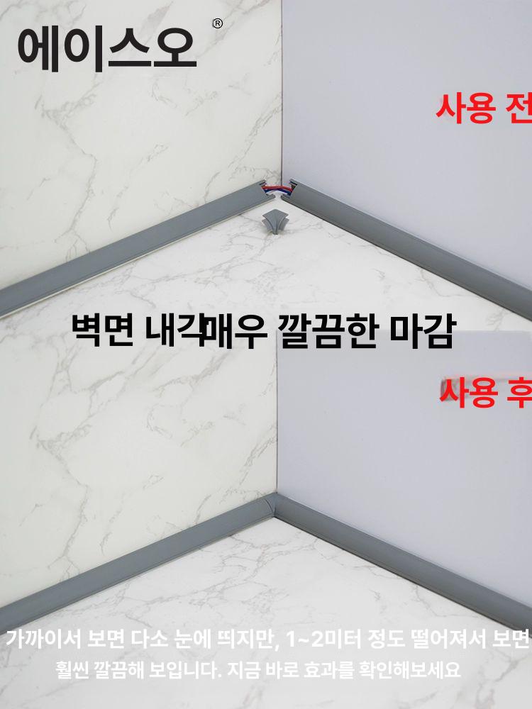 코너 전선 몰딩 쫄대 보호관 모서리 커버 랜선 인터넷 PVC 배선 A10 화이트 미니 5-8개 1m - 상세 이미지 2