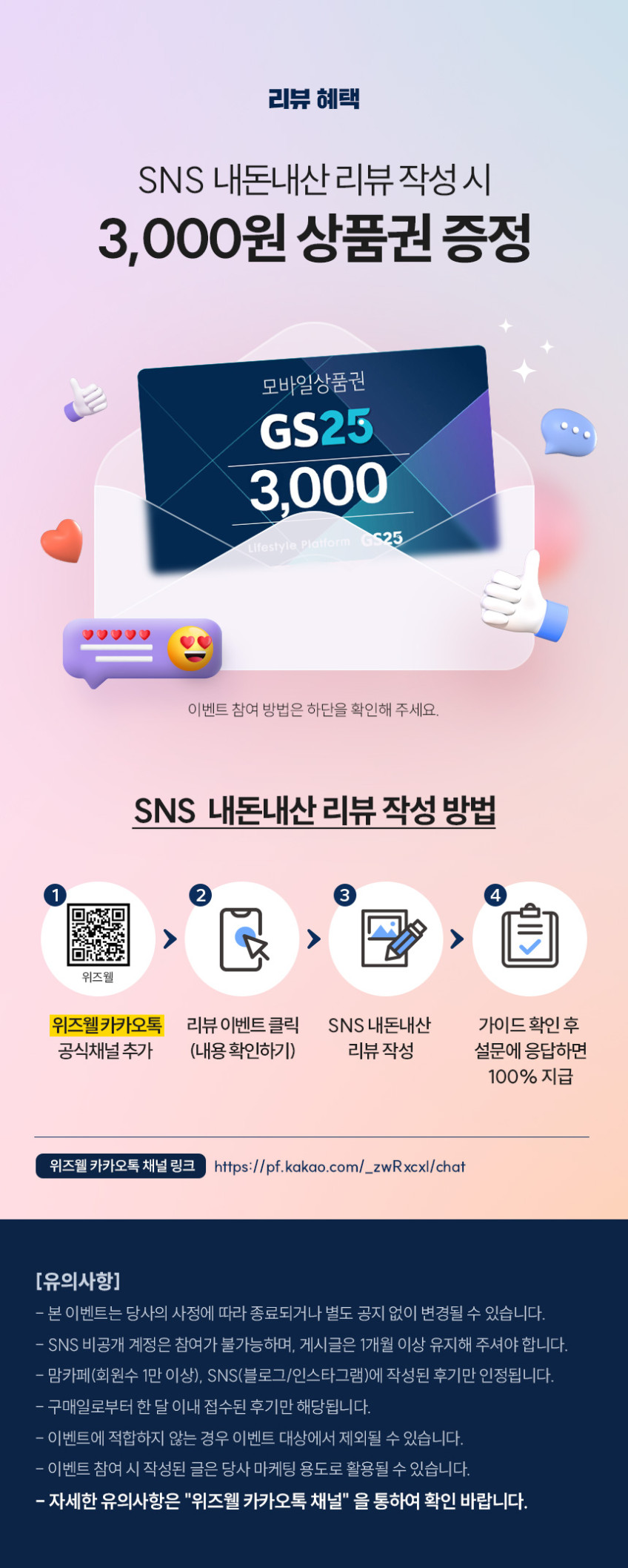 위즈웰 계란찜기 올 스테인리스 전기 찜기 기계 스텐 달걀 삶기 에그스팀 판매처 상세 정보 이미지 4