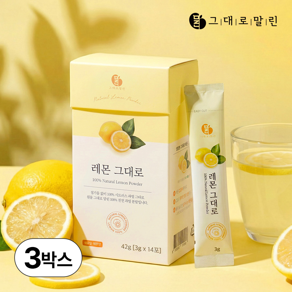 100% 레몬 원물 껍질째 그대로말린 레몬수 스틱 엑기스 트루시트러스 3박스 - 상품 이미지