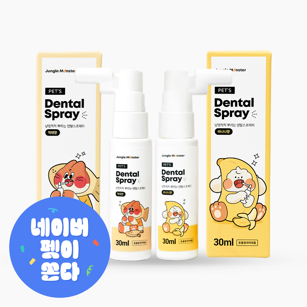 정글몬스터 냥멍칙칙 덴탈스프레이 뿌리는 구강청결제 바나나향 먹태향