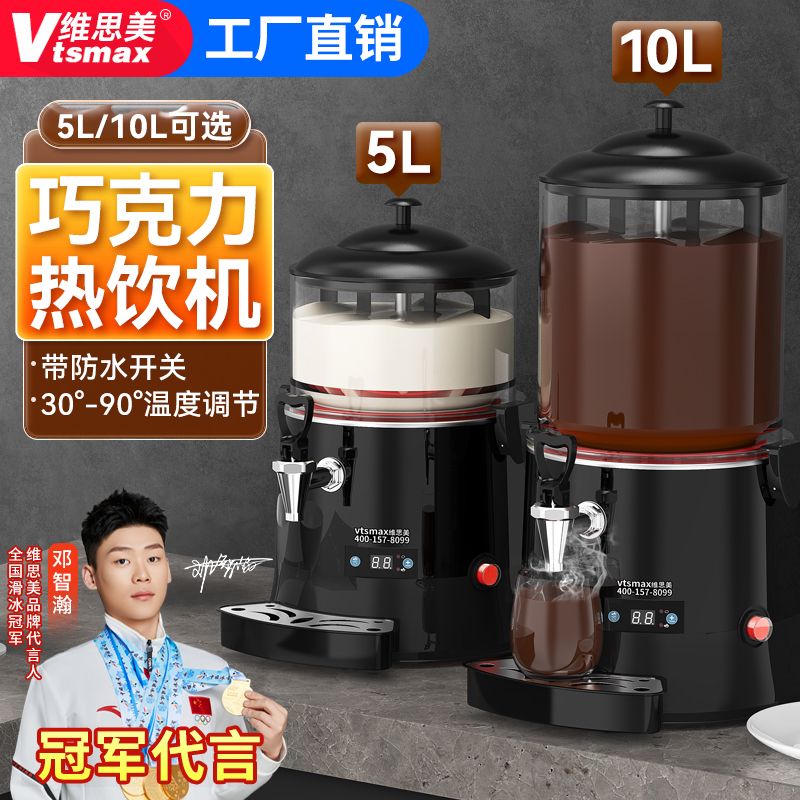 핫초코 디스펜서 두유 머신 5L 음료 가열기 저그 뷔페 5L 블랙 초콜릿 머신 - 상세 이미지 2