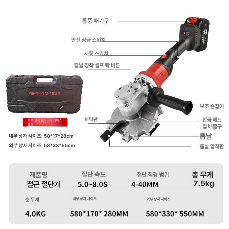 리튬 배터리 철근 절단기 유압식 무수 컷팅기 핸디형 리튬 4.5 본체만 - 상세 이미지 4