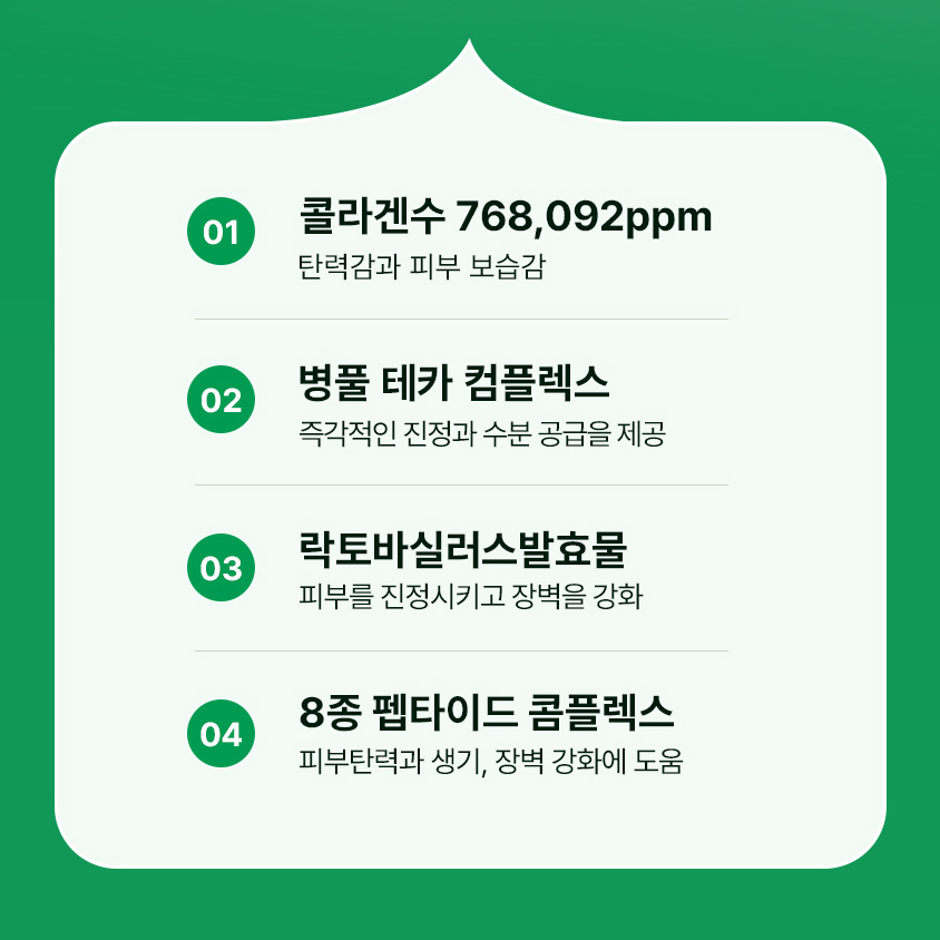 GIK 테카 콜라겐 펩타이드 3중 필 오프 나이트 랩핑 마스크 팩 65ml - 상세 이미지 3