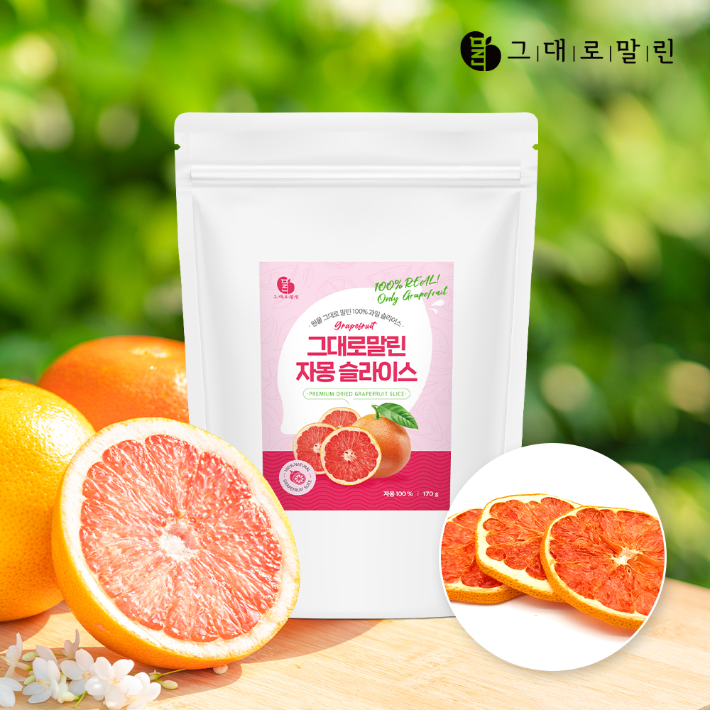 그대로말린 건조 과일 자몽 슬라이스 말린 건과일 자몽칩 170g