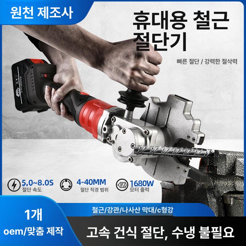 리튬 배터리 철근 절단기 유압식 무수 컷팅기 핸디형 리튬 4.5 본체만 - 상품 이미지