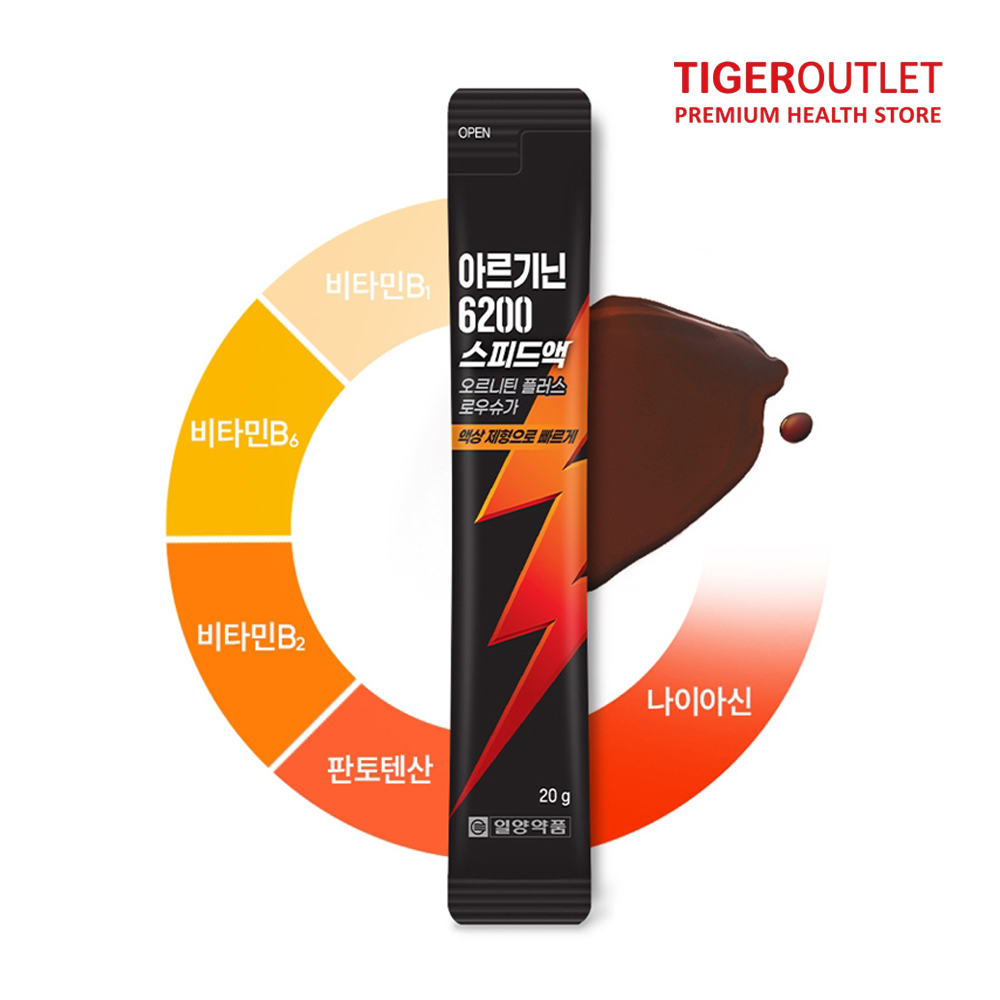 L아르기닌 6200 시트룰린 오르니틴 카르니틴 시트롤린 2박스 - 상세 이미지 5