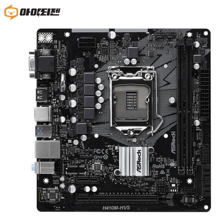 [중고]H410M-HVS 인텔 H410 메인보드 10세대 1200 소켓 애즈락
