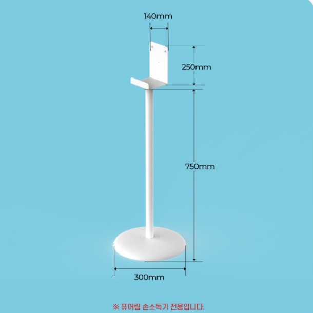 자바 퓨어림 자동손소독기 전용거치대 - 상세 이미지 4