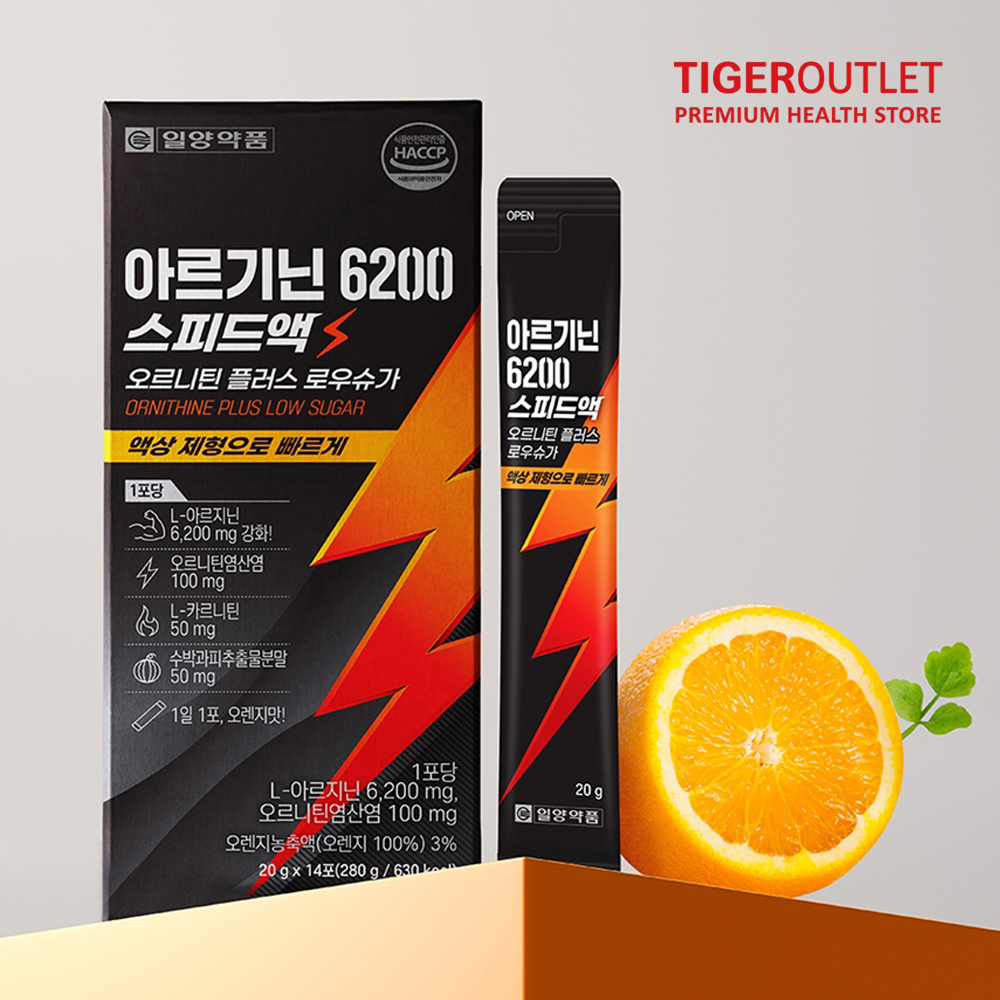 L아르기닌 6200 시트룰린 오르니틴 카르니틴 시트롤린 2박스 - 상세 이미지 2