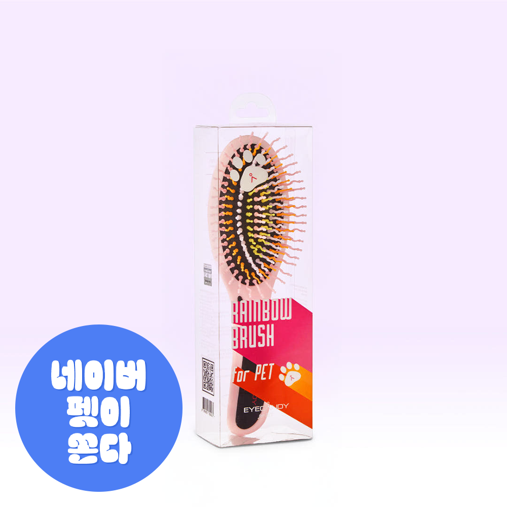 아이캔디 레인보우 브러쉬 for PET 펫브러쉬 강아지 애견빗 (사이즈-미디엄)