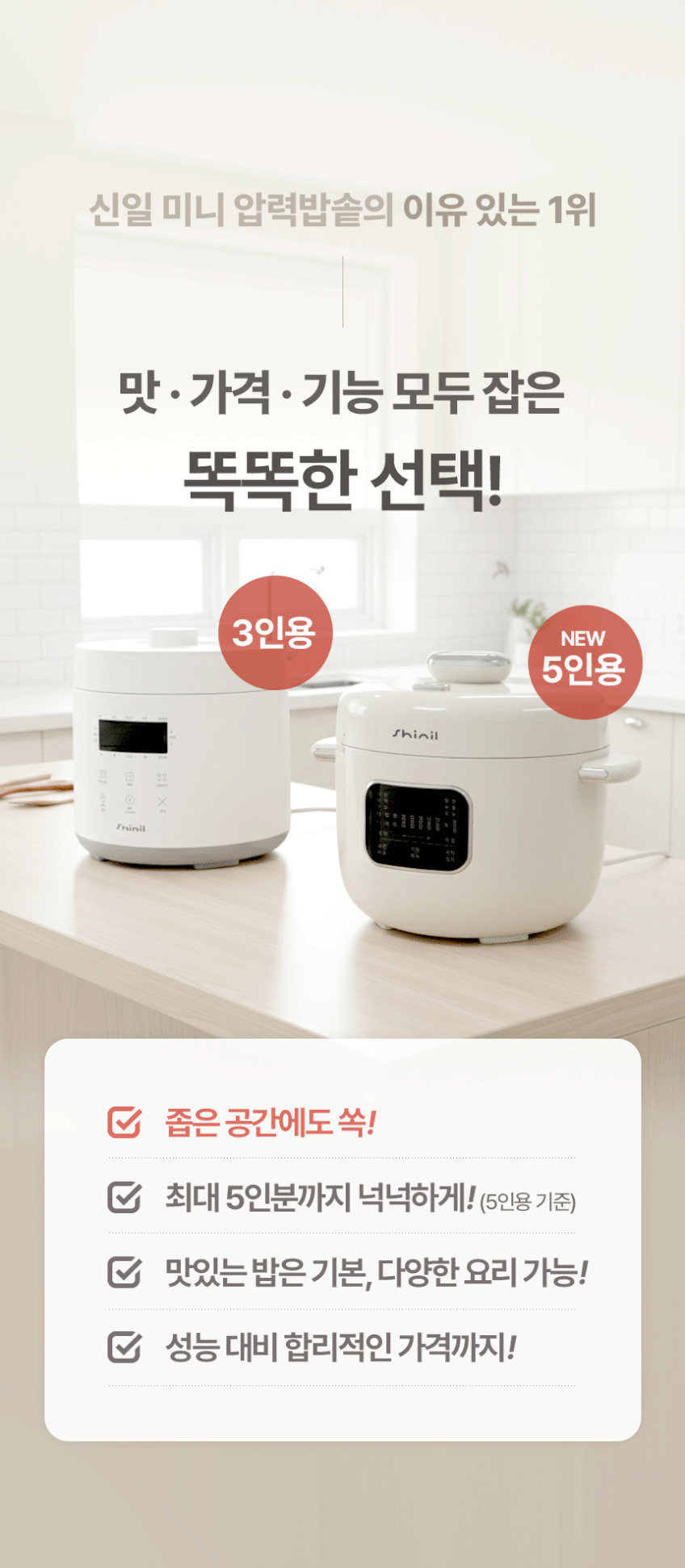 신일 미니밥솥 압력기능 전기 자취 소형 밥통 1인용 2인용 3인용 판매처 상세 정보 이미지 4