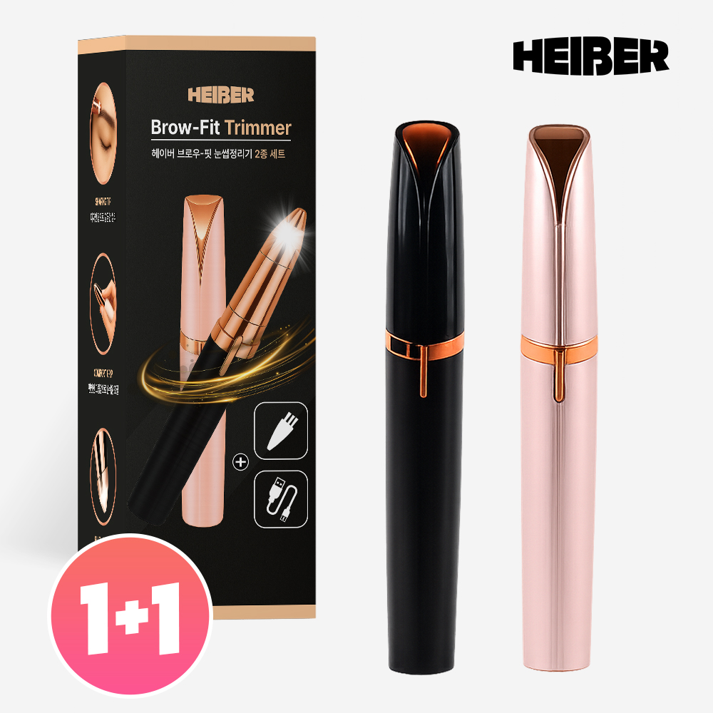 헤이버 1+1 브로우핏 전동 눈썹정리기 바리깡 잔털 지우개 면도기