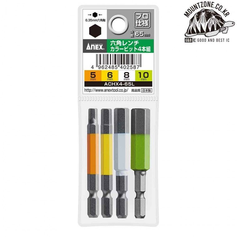 ANEX 육각렌치컬러비트4종세트(65mm)-x465 - 상품 이미지