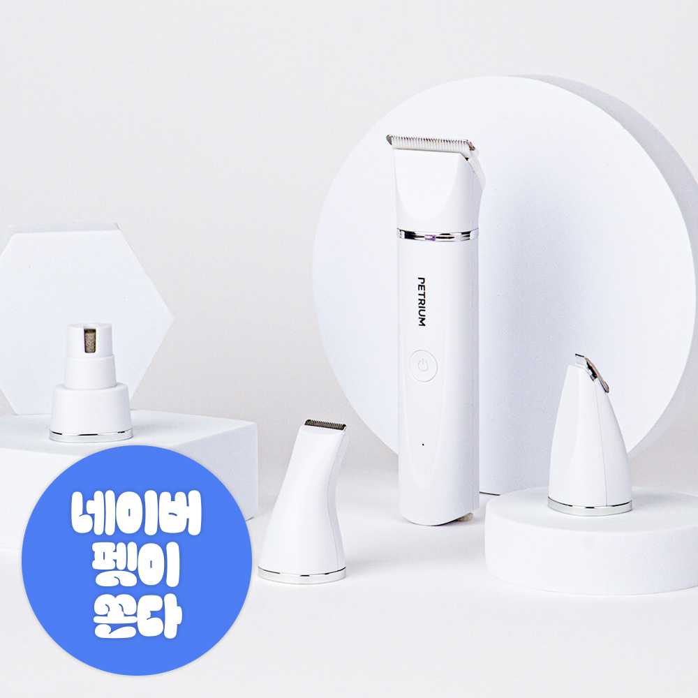 [슈퍼적립 +10%] 펫트리움 쓱쓱 이발기 4in1 강아지 바리깡 클리퍼 애견이발기