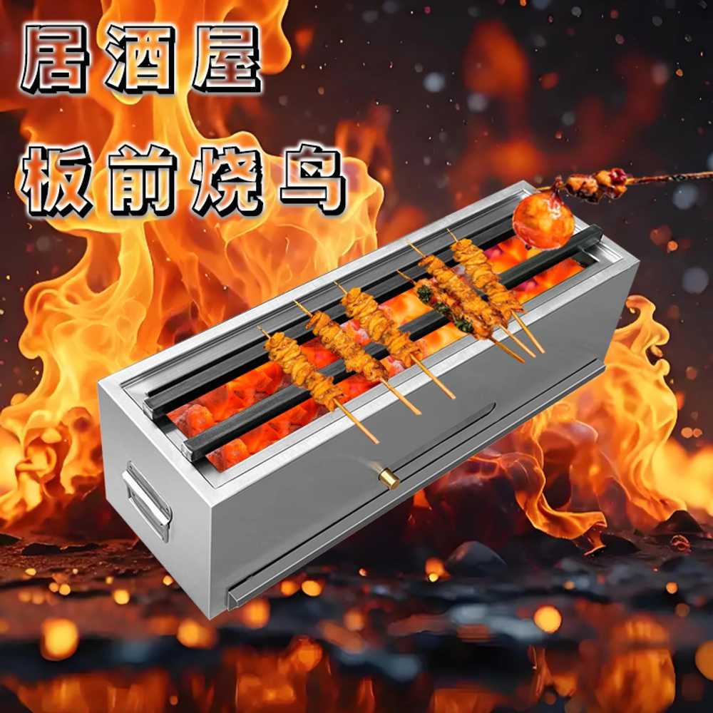 야키토리 화로 노점 꼬치구이 숯불 바비큐 화덕 케밥 60cm - 상세 이미지 4