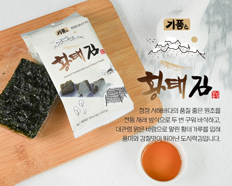 기품은 황태도시락김 재래김,곱창김 80g, 2개 - 상품 이미지