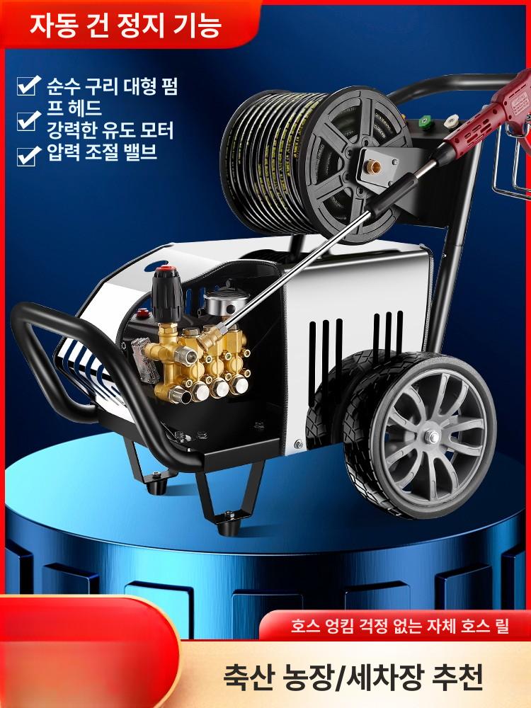 세차장 고압 세차기 세척기 산업용 축사 상업용 대용량 1단계 220V 3.2KW 15m - 상세 이미지 3