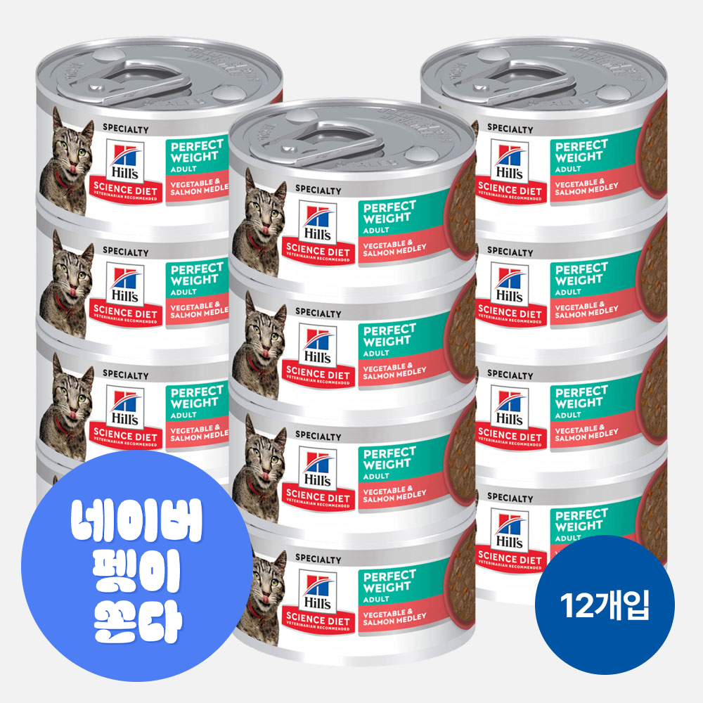 힐스 고양이사료 어덜트 퍼펙트 웨이트 연어 & 야채 메들리 스튜 82g x 12개