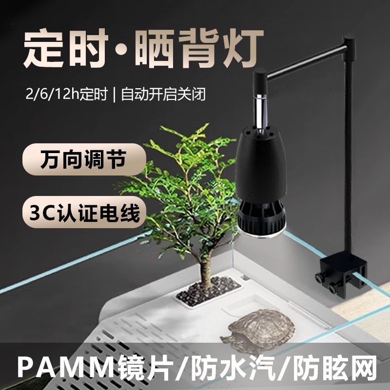 거북이 조명 일광욕 램프 13W 양서류 도마뱀 전구 UVB+UVA 10.0 6세대 램프 - 상세 이미지 3