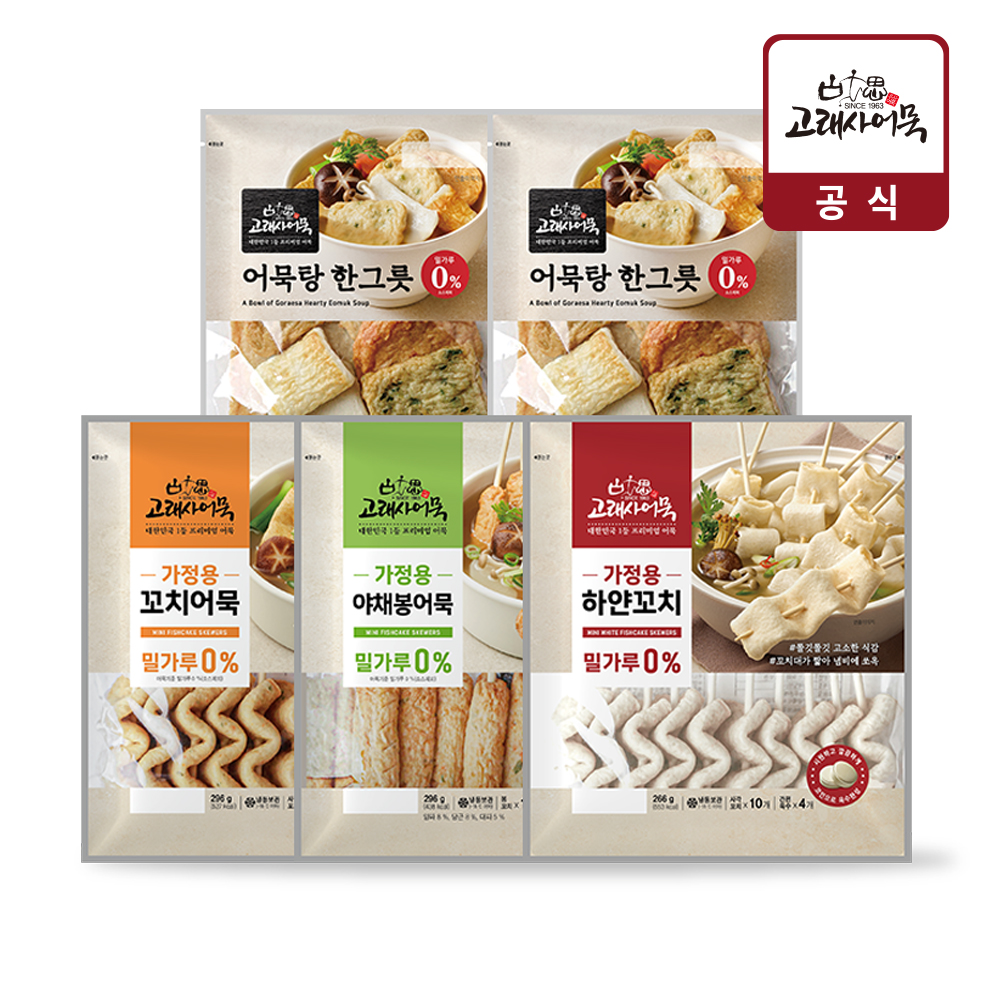 고래사 가정용 어묵 한상세트 가정용 꼬치어묵 3종 + 어묵탕 한그릇 2ea