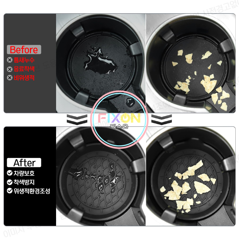 픽스온 자동차 컵받침 소음 방지 매트 컵홀더 차량 실리콘 패드 2개 - 상세 이미지 3