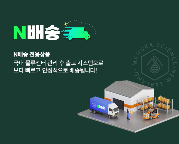 마누카사이언스 UMF25 마누카꿀 250g 뉴질랜드 마누카허니 (MGO 1197+) 판매처 상세 정보 이미지 2