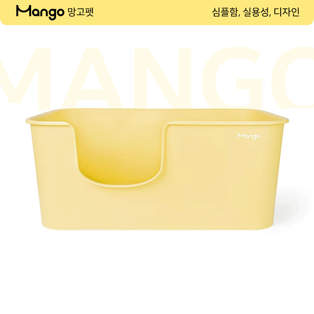 망고 고양이 화장실 배변통 변기 항균 리터박스 초대형