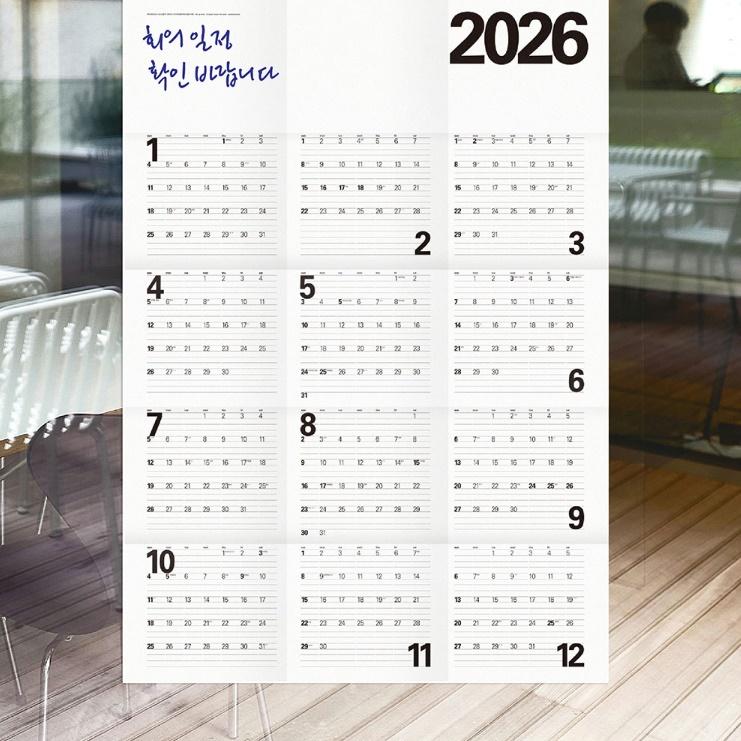 1년 전체 2026포스터달력 대형 2026한장달력 벽 - 상품 이미지