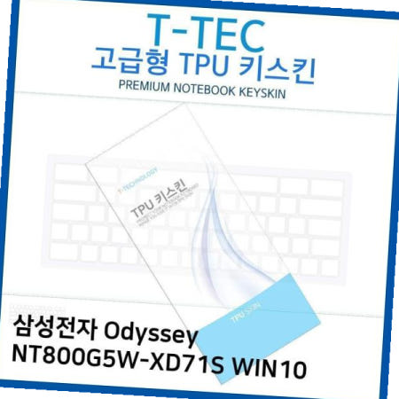 노트북 삼성 Odyssey TPU키스킨 NT800G5W-XD71S WIN10