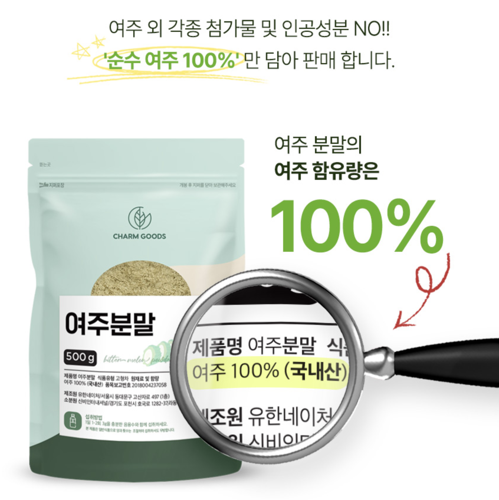 국내산 여주 분말 2kg 국산여주가루 당뇨 - 상세 이미지 4
