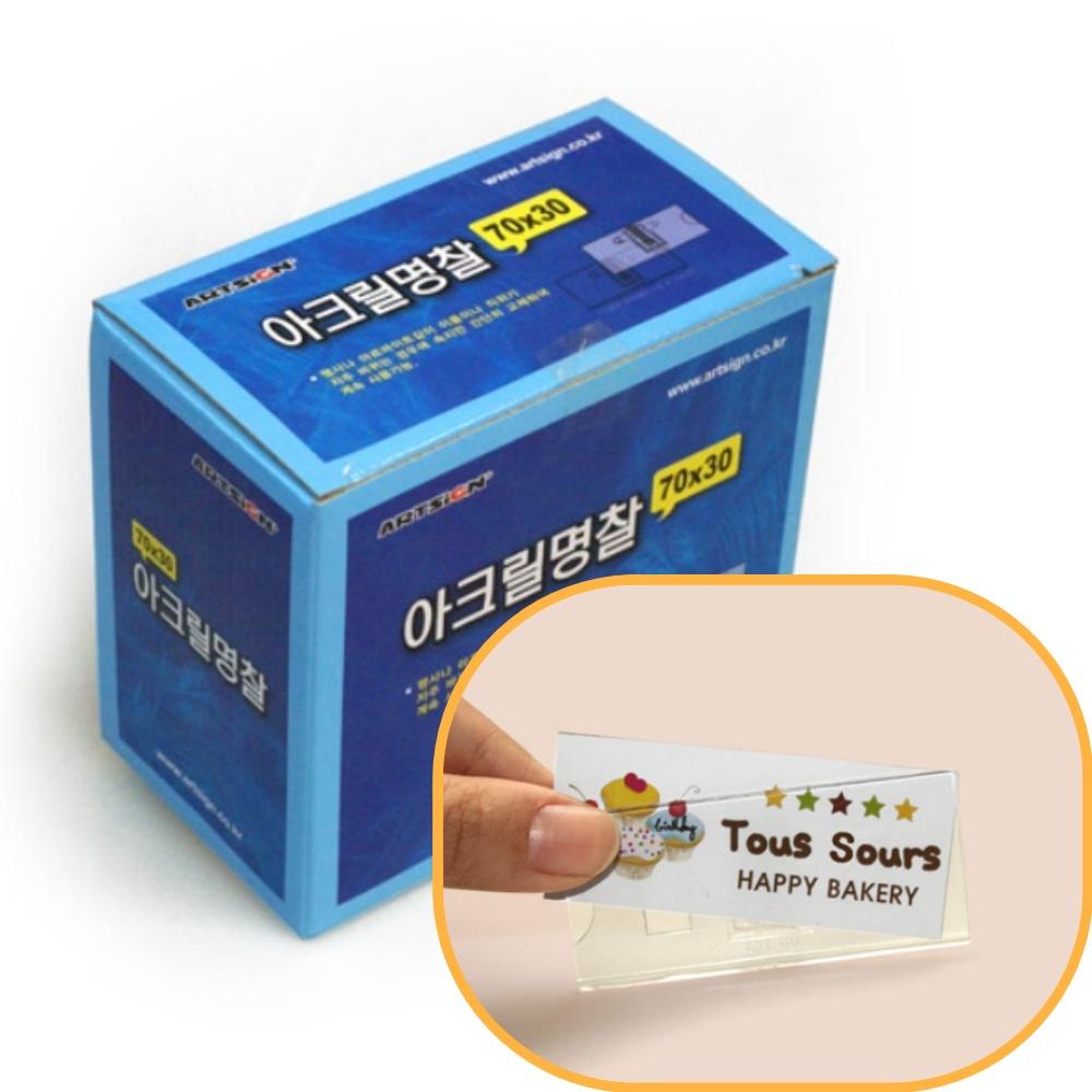 50개 70x30 세미나명찰 이름표 행사 집게명찰가로 아크릴 - 상품 이미지