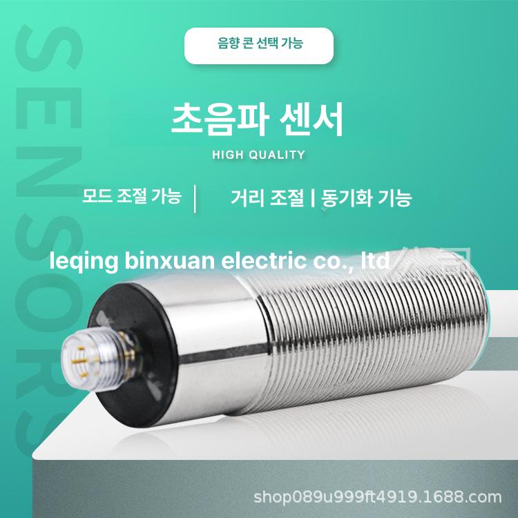 거리 측정 센서 모듈 수위 높이 UBX200 스위치 UBX50-GM30-D4-H5 - 상세 이미지 2