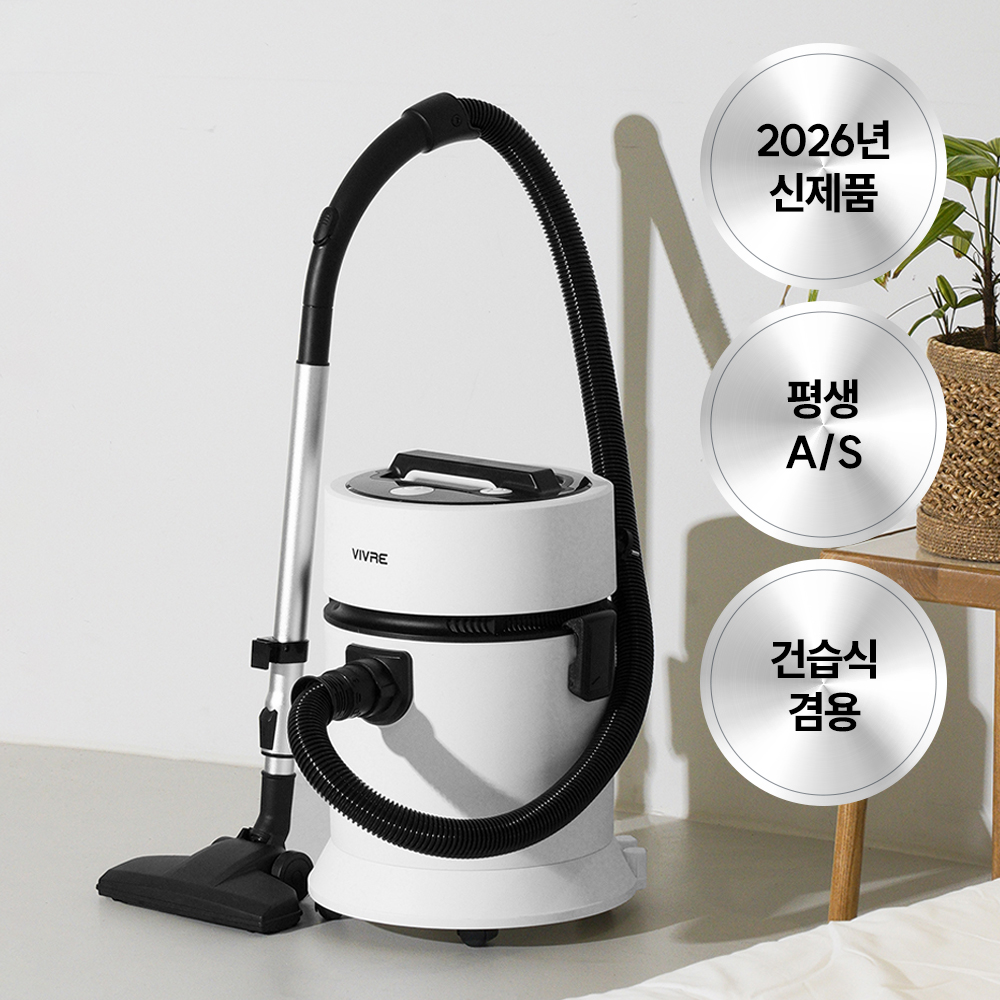 비브르 초강력 건습식 업소용 청소기 대용량 학교 사무실 매장 카페트 어항 - 상품 이미지